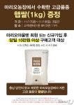 마리오아울렛서 15만원 이상 사면 선착순 햅쌀 1㎏ 선물