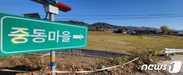 악취 해결하고 귀농귀촌인 유치…보은군 살아 Boeun마을 조성