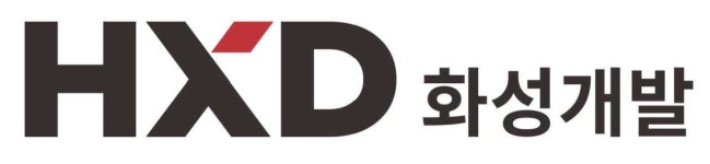 HXD화성개발, 신입·경력사원 채용…24일까지 온라인 접수