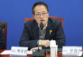 발언하는 박주민 원내수석부대표