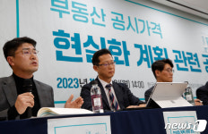 부동산 공시가격 현실화 계획 관련 공청회