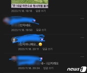 월계 ○○아파트, ★★초…노인에 돌 던진 초등생, 신상 털렸다