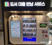 광주 북구청 우측별관 입구에 스마트 도서관 3호점 개관