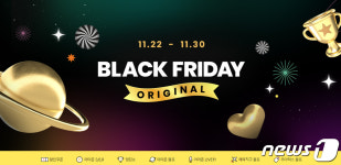 11번가 블프 두 배 키웠다…아마존과 최대 해외직구 행사