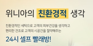 위니아에이드안찬호 | 위니아에이드, 거래 재개 이튿날도 강세…장초반 8% 상승[핫종목]