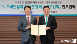 하나은행, 나이스디앤알과 업무협약