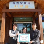 LX 강원지역본부, 애민보육원에 기부금 전달