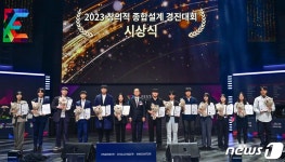 2023 창의적종합설계경진대회 산업통상자원부장관상 수상자들