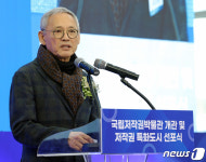 유인촌 장관, 국립저작권박물관 개관식 축사