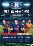 케이크 예약하고 이강인 보러가자…파리바게뜨, 스포츠 마케팅 본격화