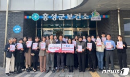 예산군보건소-홍성군보건소, 고향사랑기부금 500만원 교차 기부