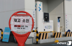 수소 재고 없습니다