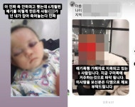 구미 6개월 여아 눈에 시퍼런 멍·코피…엄태웅, 가해 의혹 男 신상 공개
