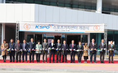 국민체육진흥공단, KSPO 스포츠가치센터 개관