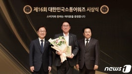 ‘보험업계 소통왕’ DB손해보험…대한민국 소통어워즈 종합 대상 수상