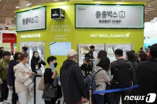 풀무원, 내달 초 휴게소 로봇셰프 선보인다…식품산업전서 선공개