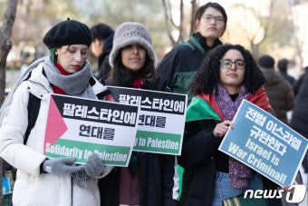 '팔레스타인에 연대를' 손 피켓 들고