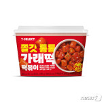 세븐일레븐, 가성비 앞세운  가래떡 떡볶이 출시