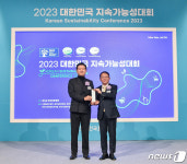 코오롱FnC, 2023 대한민국 지속가능성대회 의류부문 1위