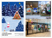 KB금융, 스타프렌즈 첫 전시회…여의도 신관·샛강역 등서 내년 2월까지