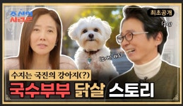 김국진 ♥강수지는 나의 강아지…삐칠 때도 예쁘다 달달 고백