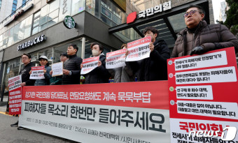 전세사기피해자 '김기현 대표는 피해자와 면담에 임하라'