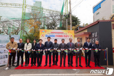 경남정보대, 정남경로당 리모델링 개소