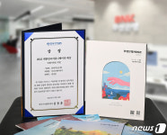 BNK부산은행 행보 부산은행 이야기, 대한민국 커뮤니케이션 대상 수상