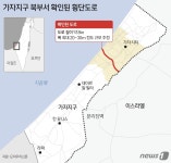 가자 북부 동서로 가로지르는 8㎞ 도로…이스라엘, 장기전 대비하나