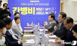 더불어민주당, 간병비 급여화 정책 현장간담회