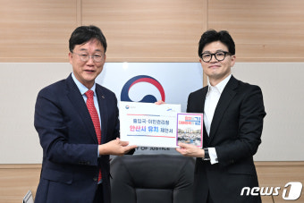 이민근 안산시장, 한동훈 법무부장관 만나 '이민청 유치' 제안서 전달