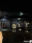 안성 칠장사 요사채서 불…1명 숨져 ‘스님 추정’
