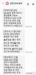 경북도·경주시 지진 발생 한참 지나 재난문자 발송…경주 1시간 가까이 늦어