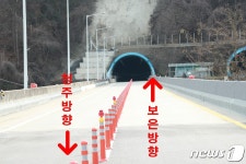 폐쇄된 청주~보은 봉계터널 오늘 오후 3시 부분 개통