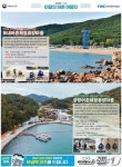 해수부, 12월 어촌 여행지로 인천 포내마을·통영 궁항마을 선정