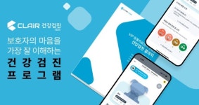 클레어 건강검진 전국 동물병원에서 이용…보호자 마음 잘 이해