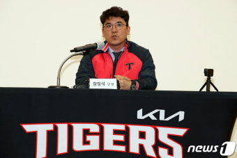 '뒷돈 요구' 혐의 장정석 前 KIA 타이거즈 단장, 검찰 압수수색