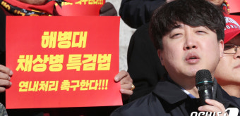 해병대 채상병 특검법 연내처리 촉구하는 이준석 전 대표