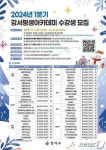 강서평생아카데미, 내년 1분기 수강생 1291명 모집