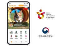 반려동물 여행 플랫폼 펫플레이, 관광공사 관광벤처 사업 선정