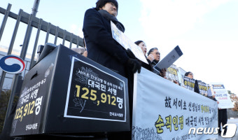 전국교사일동, 서이초 진상 규명 및 순직 인정 대국민 서명 전달