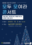 부산시교육청 찾아가는 힐링 콘서트…2일 서면 놀이마루