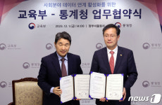 교육부·통계청 업무협약식 갖는 이주호 부총리와 이형일 청장