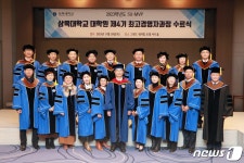 삼육대, 제4기 SU-MVP 최고경영자과정 수료식