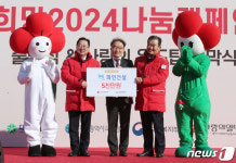 성금 기탁하는 이관근 파인건설 회장