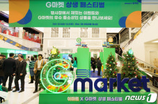 G마켓, 이마트 월계점에 ‘상생 팝업스토어’ 오픈