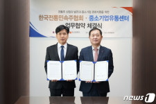 전통주 판로 지원…중기유통센터, 한국전통민속주협회와 맞손