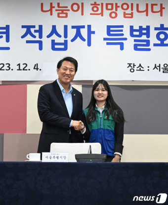 오세훈 시장, 서울시 '적십자 특별회비 전달'