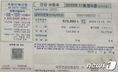갑자기 170억 세금 폭탄…인천 더샵부평 원주민에 무슨 일?