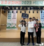 상명대 그린스마트시티학과 ‘농촌공간대전’ 대상 수상
